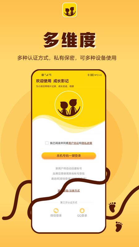 成长影记  v8.1.6图3