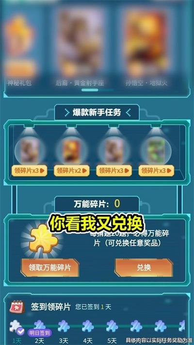 王者猜猜猜领皮肤  v1.3.2图3