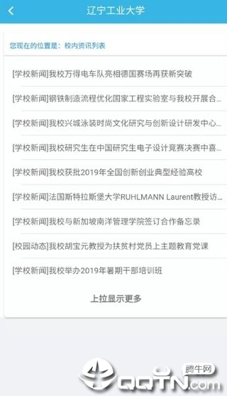 i辽工大  v3.4图4