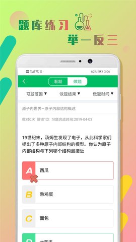初中化学作业帮