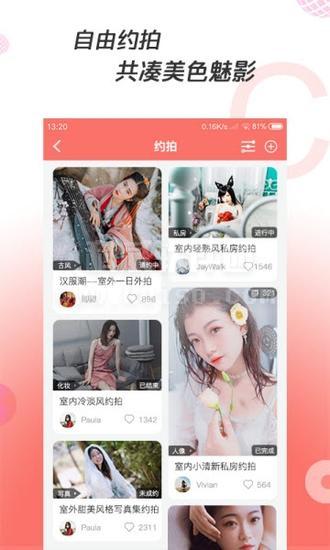 凑美  v0.0.36图1