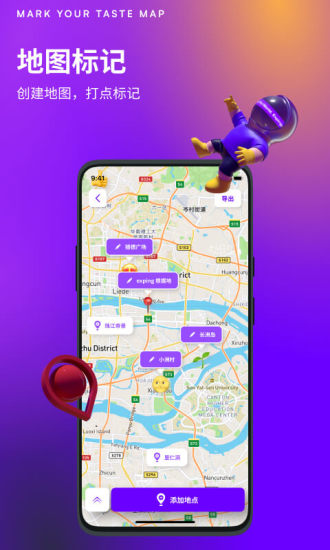 exping地图标记  v1.0.0图1