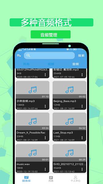 极速万能播放器