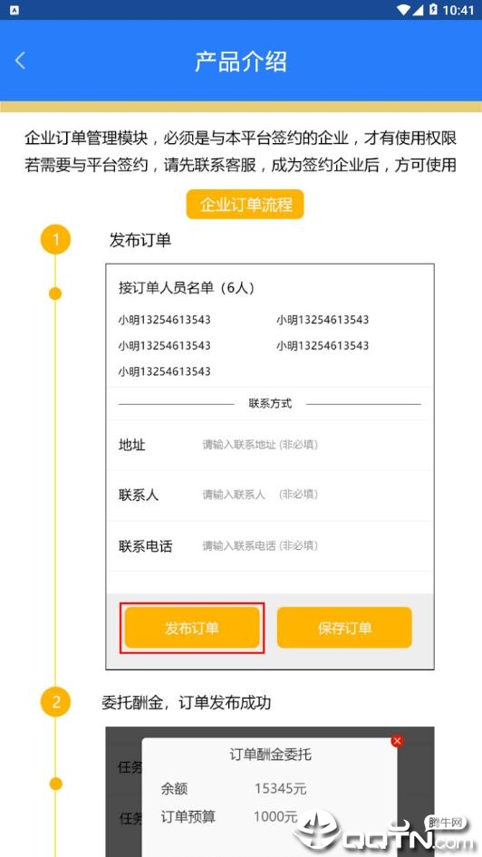 骆驼工社  v1.0.0图2