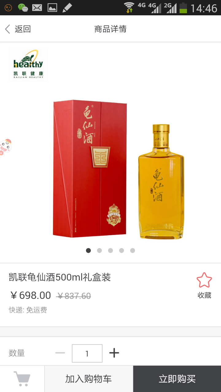 凯联健康  v20.31.69图2