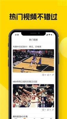 黑白体育直播v3.3.40