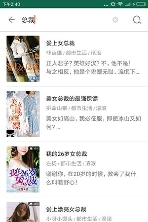 滚滚小说安卓版