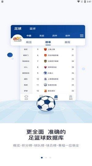 鑫宝体育官网版v1.0.2