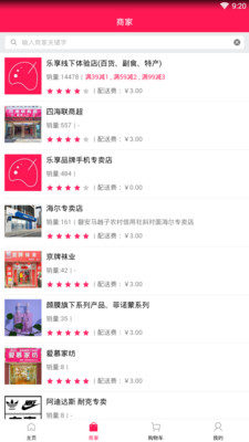 乐享同城购