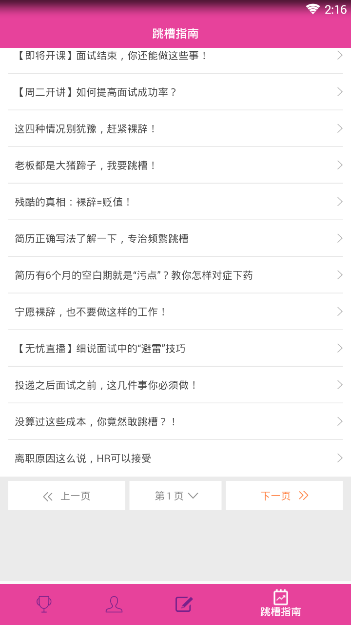 152网赚  v1.2.0图4