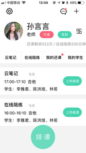 爱还课  v1.0.2图1