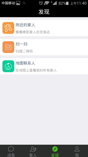 优云手机号定位  v3.1图2