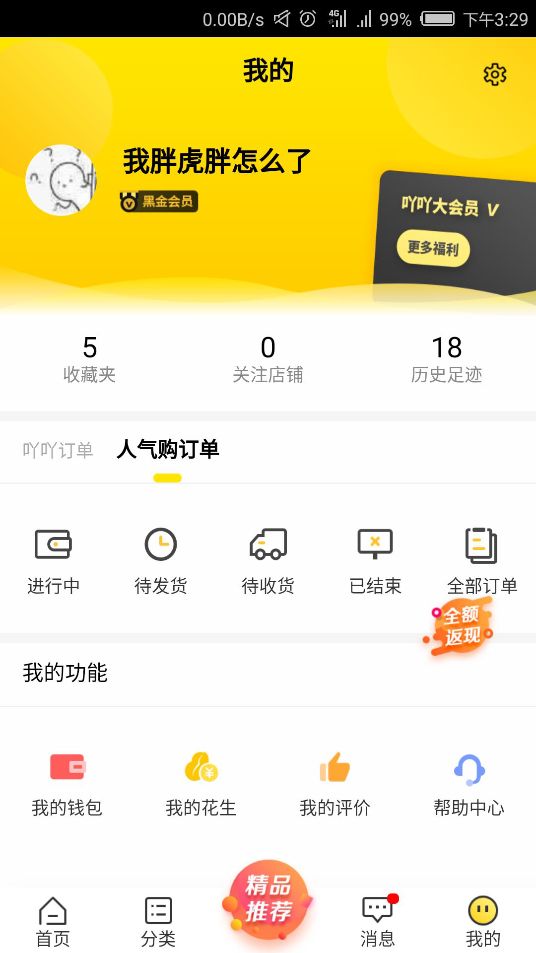 拍吖吖  v1.1.0图2