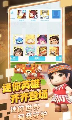 迷你冒险团  v1.1.4图3