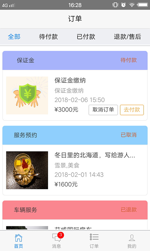 玩家儿  v3.0图4