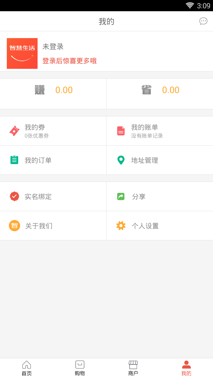 国资智慧生活  v2.1图5