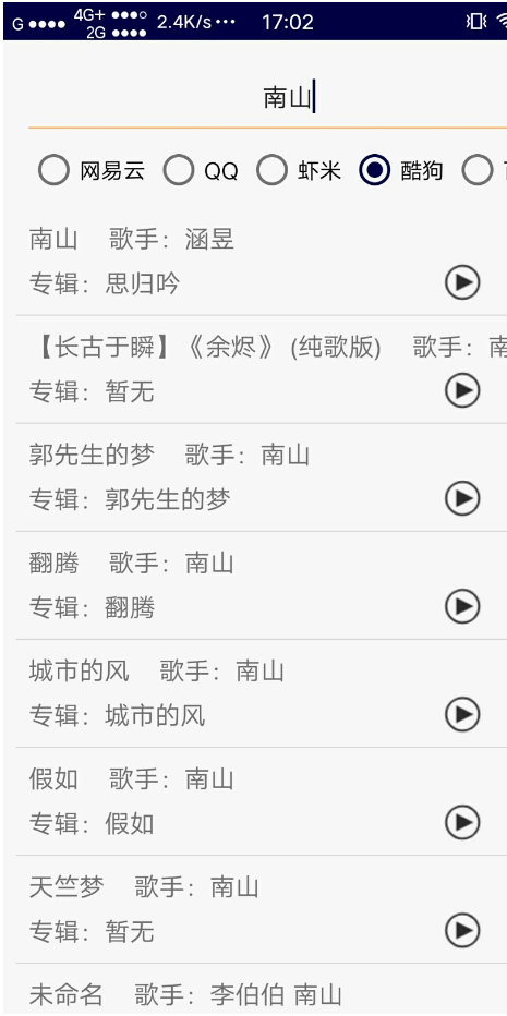 VIP音乐工具  v1.0.0图1