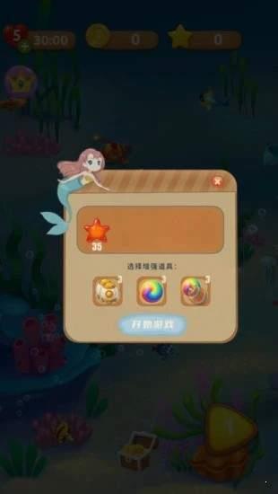 七彩消消乐  v1.3图3