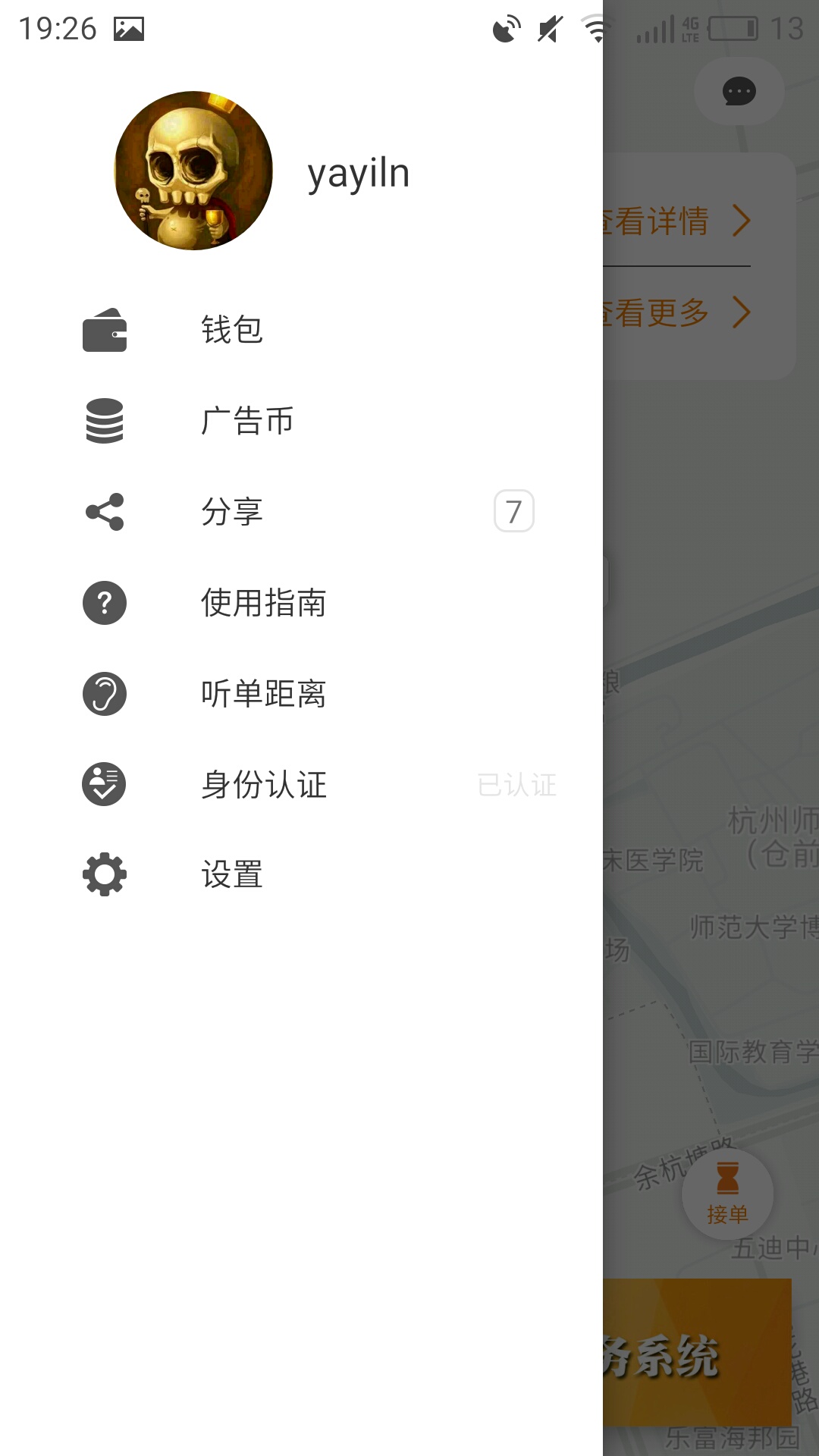 广告侠  v1.0图2