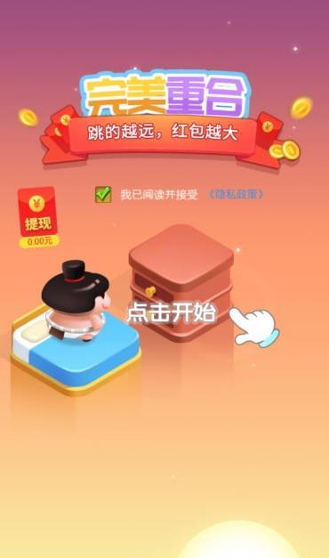 完美重合  v1.0图3