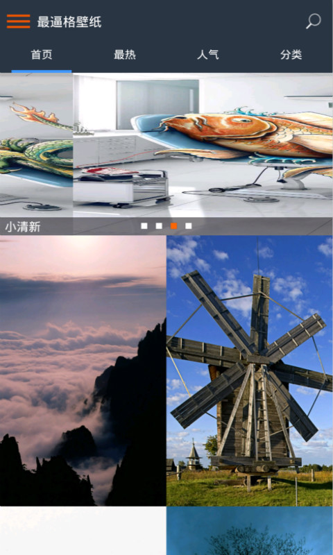B格壁纸  v3.0.0图1