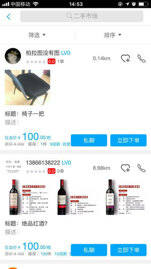 家服通  v1.0.35图4