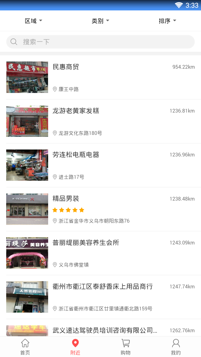 民惠易购  v1.0.1图1