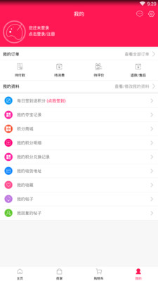 乐享同城购  v1.0.0图3