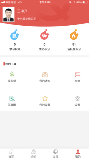 卓越国网  v00.00.0008图4