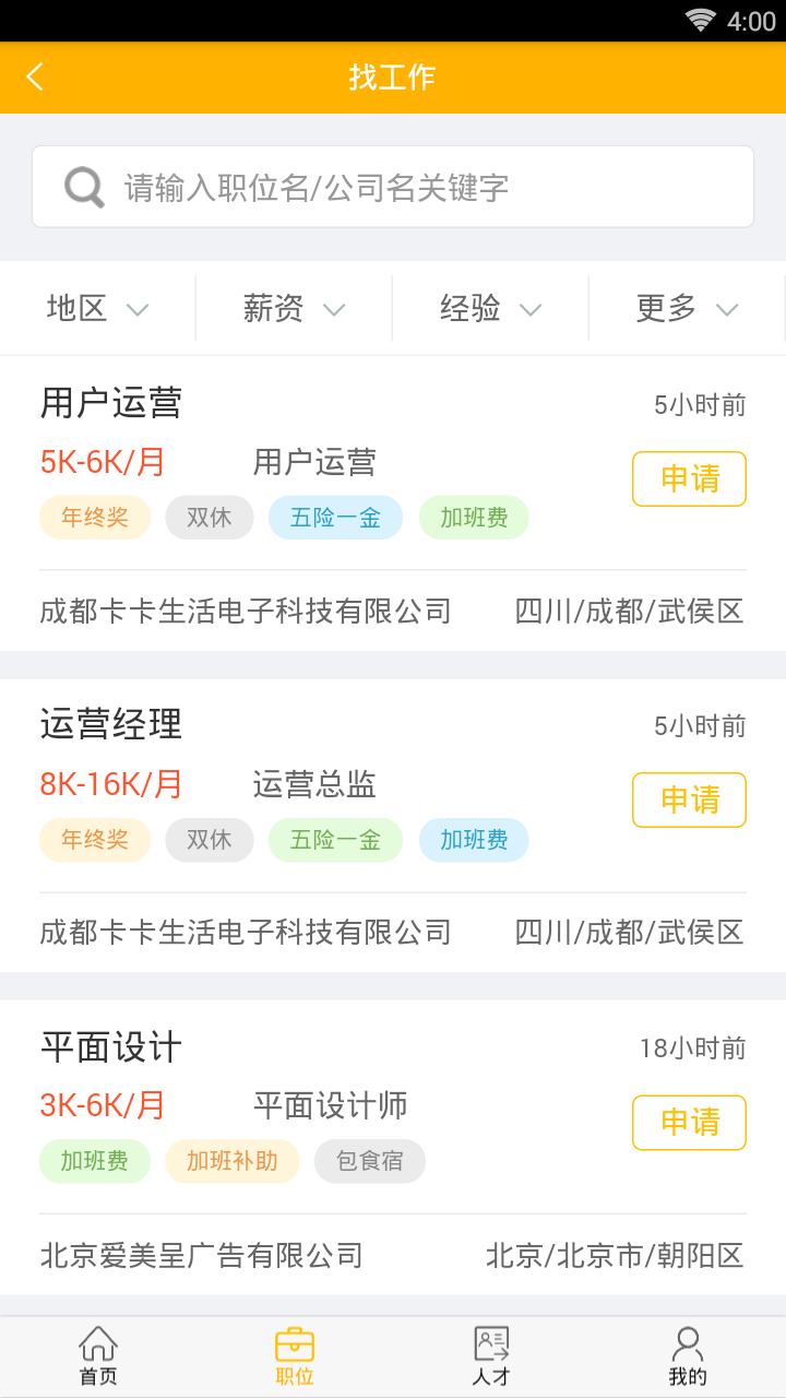 比特聘
