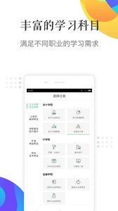 猿题库课堂  v4.4.10图1