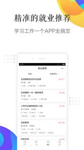 猿题库课堂  v4.4.10图2