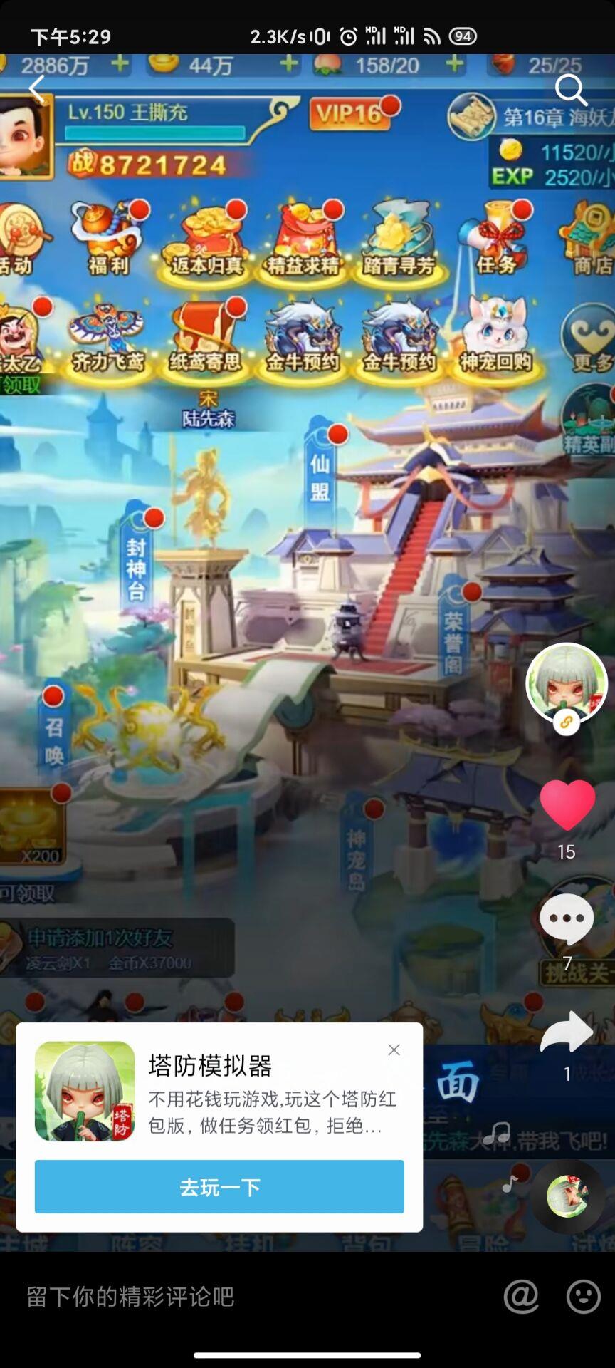 塔防模拟器破解版  v1.0.11图3