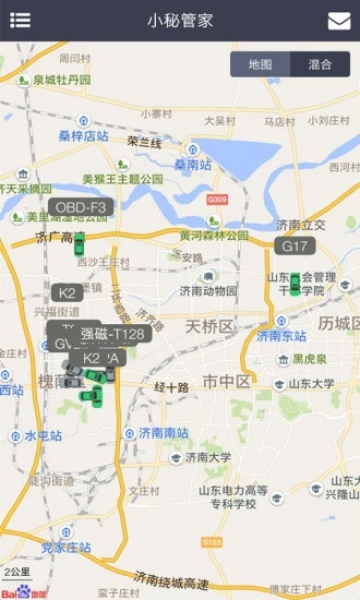 小秘管家  v1.4.0图3