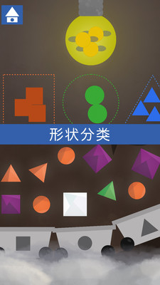 悠优形状拼图  v1.0.0图2