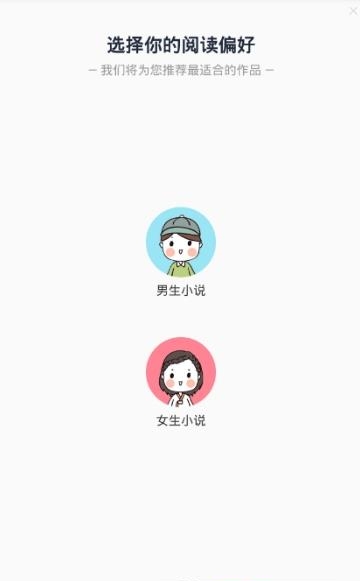 小说追读器  v1.0图1