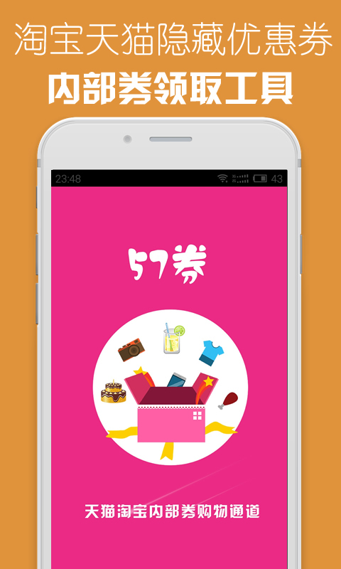 57券  v1.1.4图1