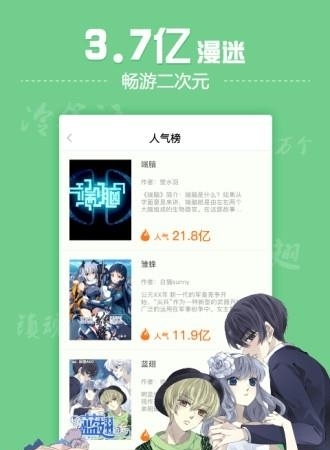 有妖气漫画少女漫画  v3.3.2.1图3