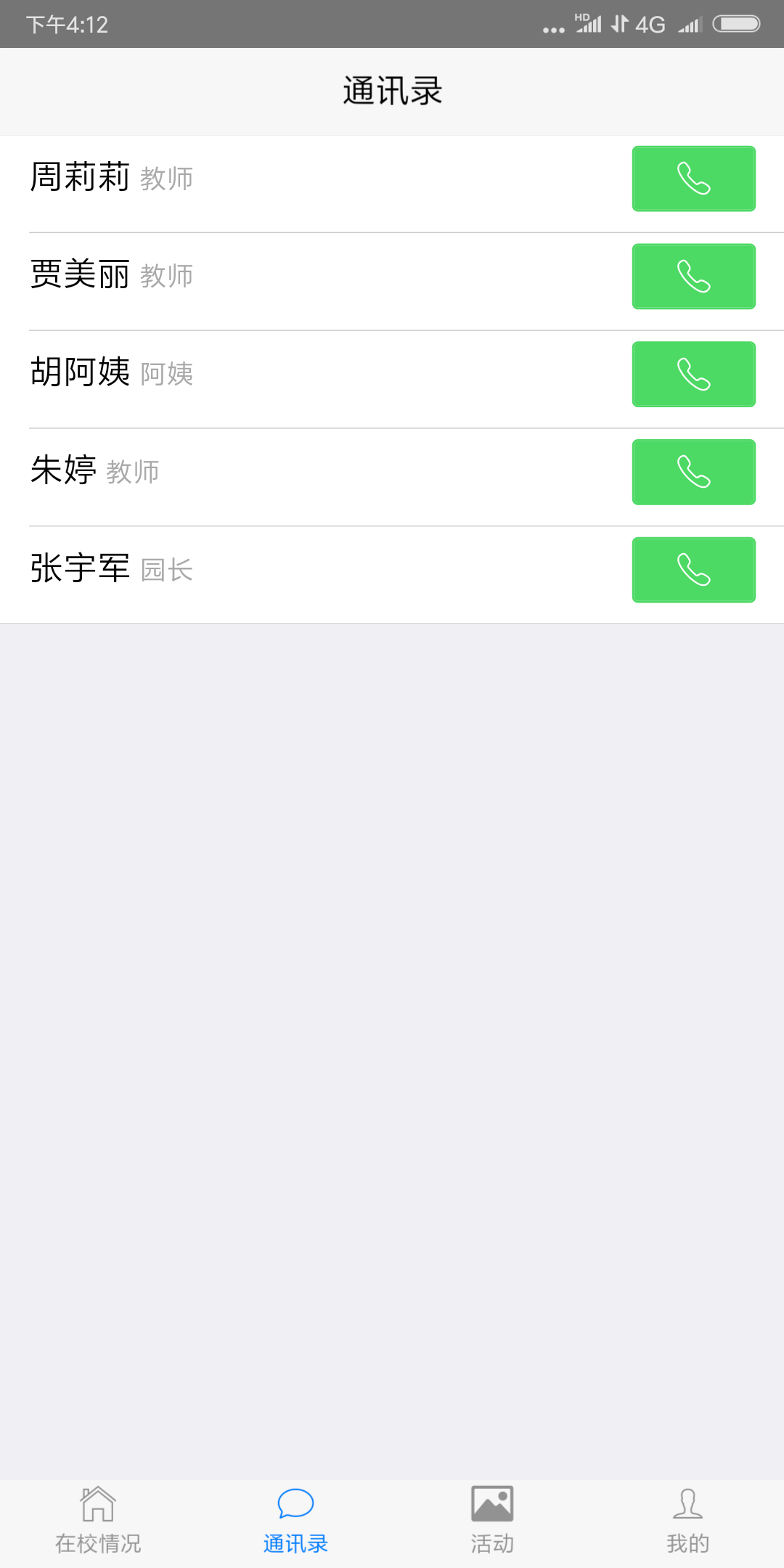 智宝贝  v1.0.0图4