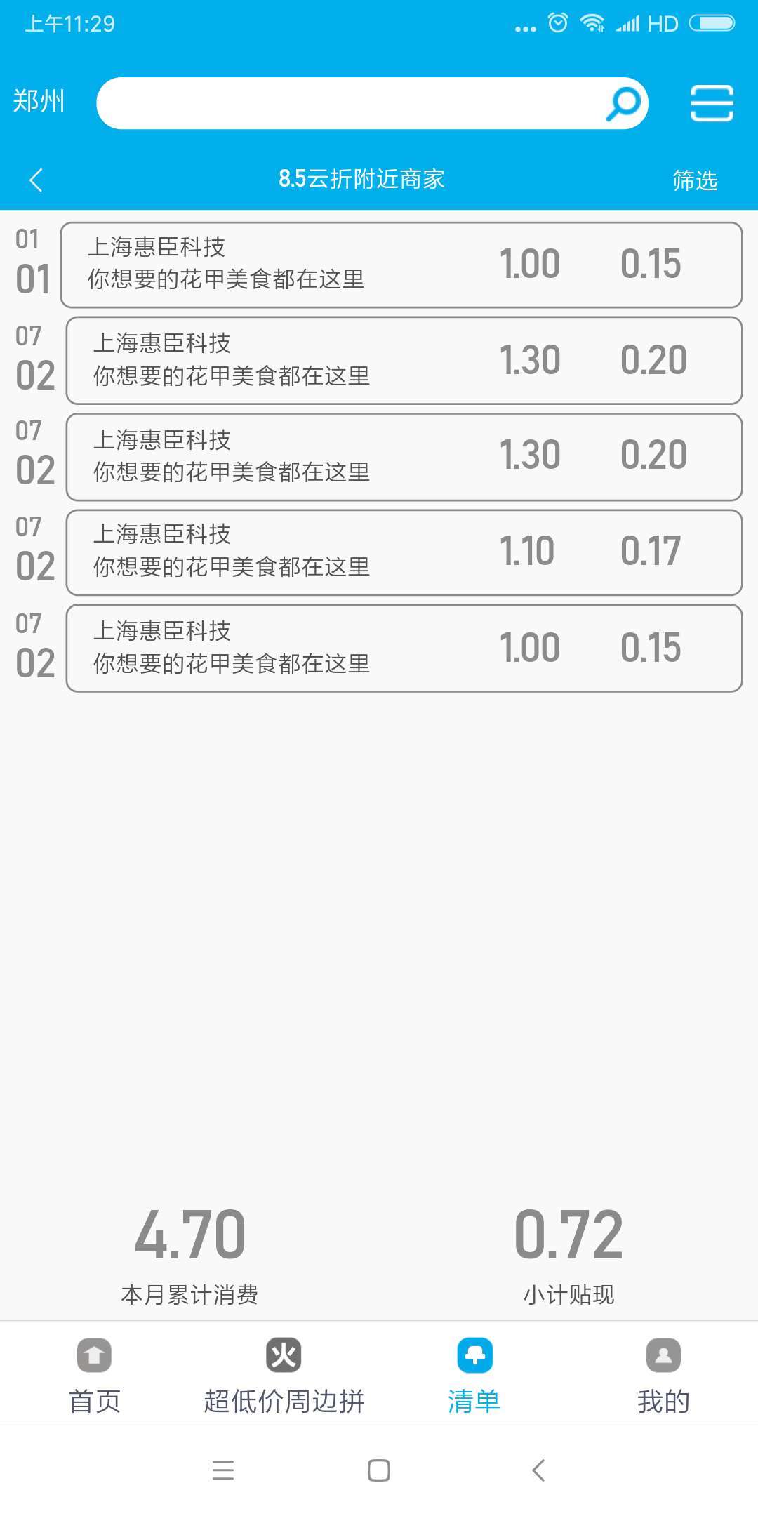 85云折  v0.0.68图2