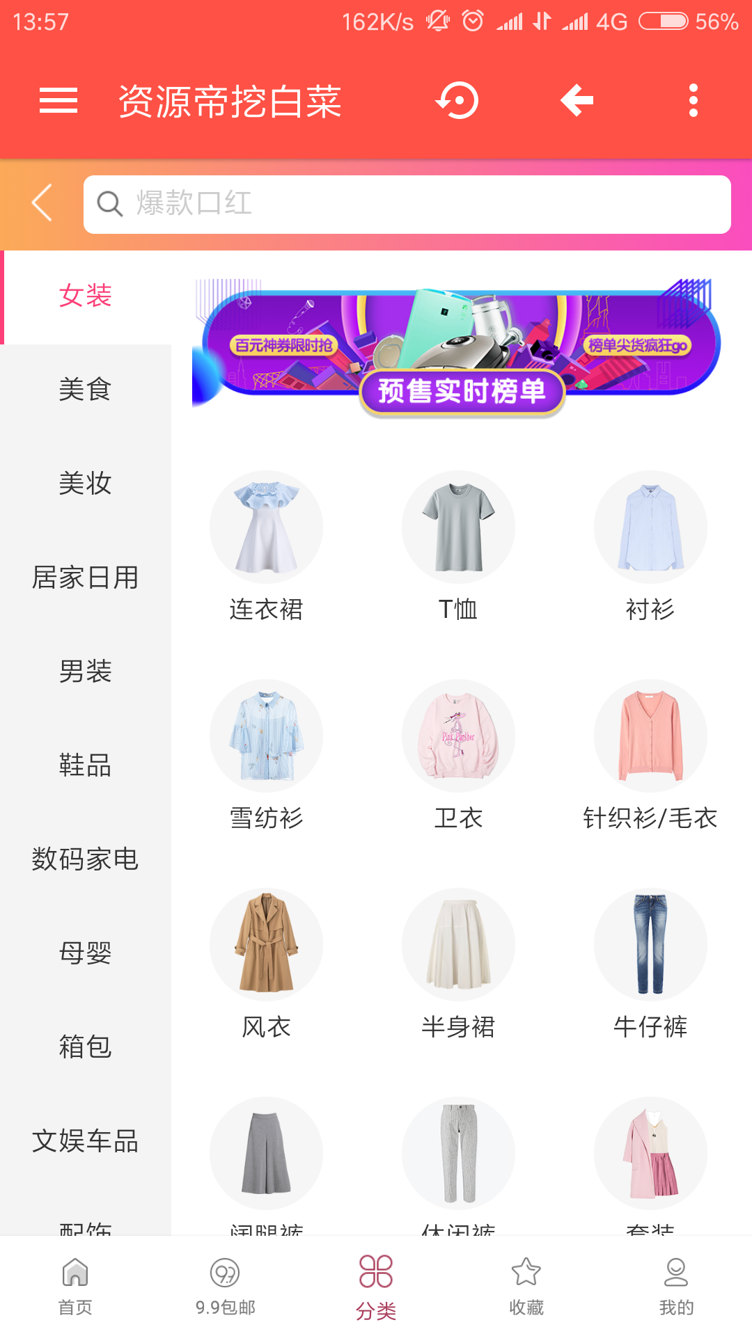 资源帝商城  v1.0图3