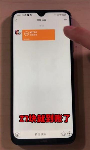 甜蜜花园红包版  v1.0图3