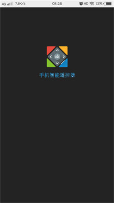 手机智能遥控器