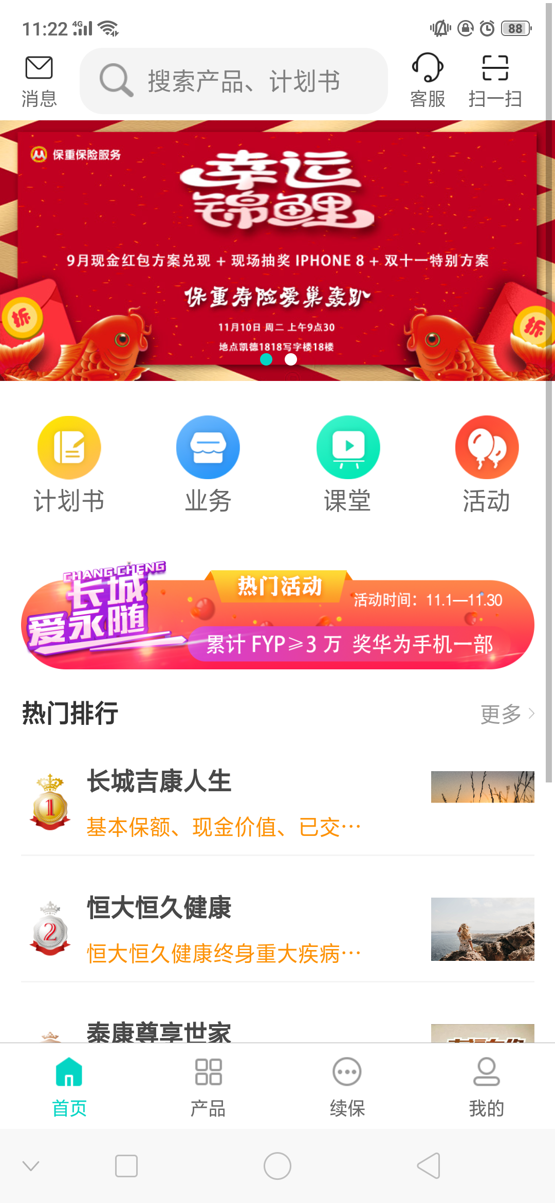 乖保保  v1.0.0图1
