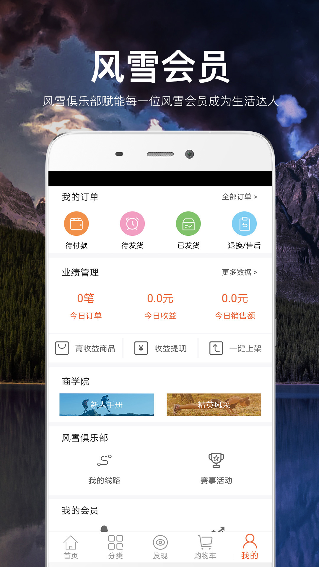 风雪VIP  v1.0.3图2