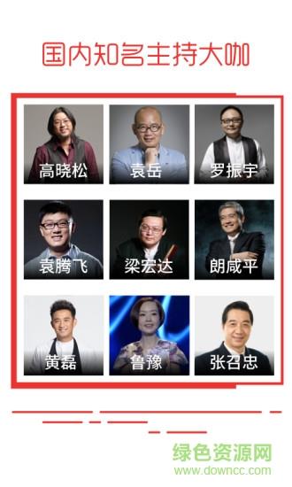 蜻蜓fm谷歌商店paly版本