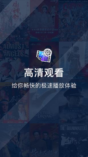 虾聊影音  v1.1图3