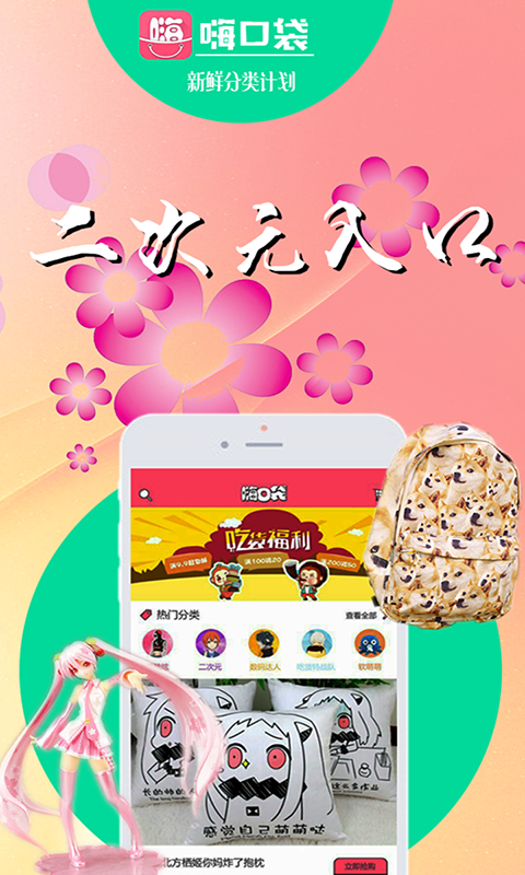 嗨口袋  v2.6.6图1
