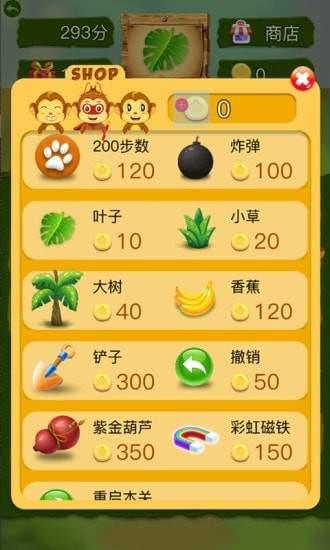 顽皮猴消消乐  v1.0.2图3