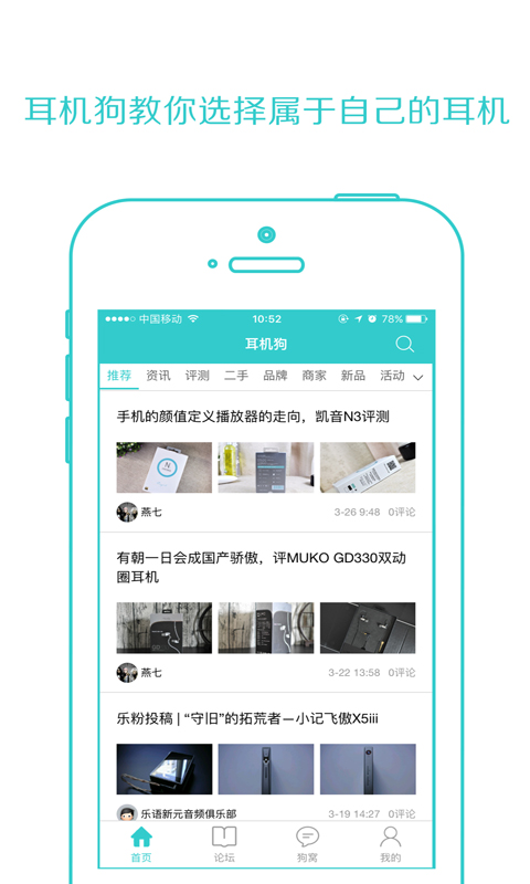 耳机狗  v17.10.11图3